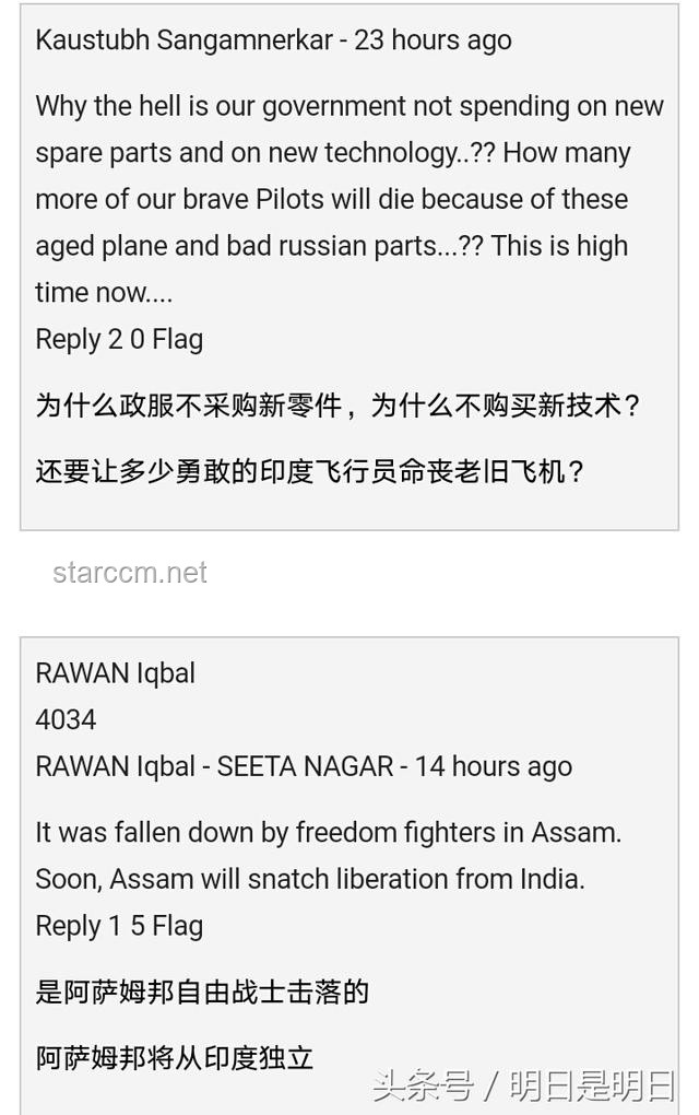 印度空军坠机事故声明案例分析