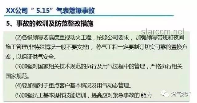 印度空军坠机事故声明案例分析